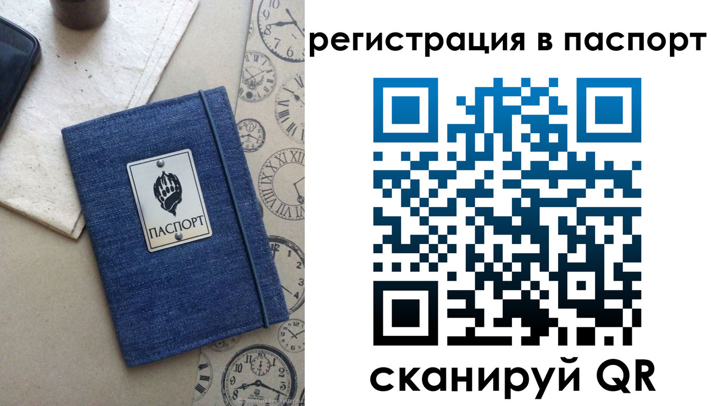 прописка в Заполярном