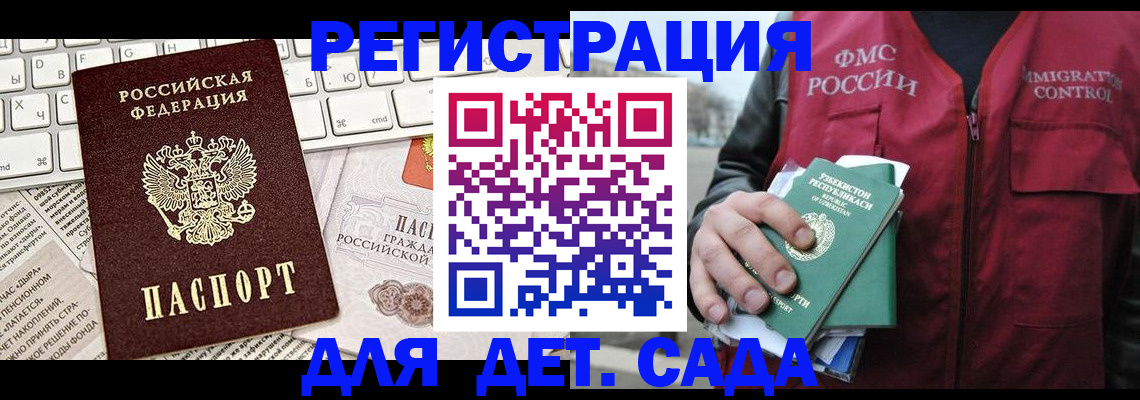 прописка 2025 в Заполярном